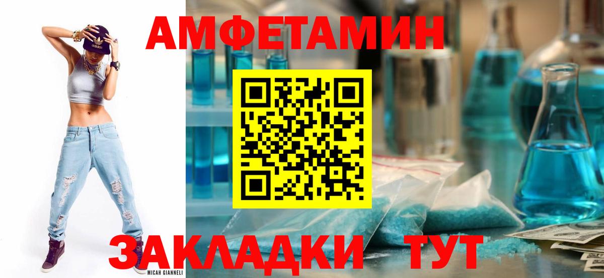 АМФЕТАМИН VHQ Феодосия