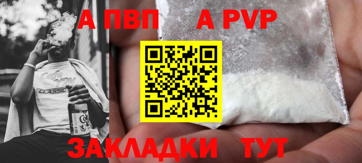 А ПВП Соль  Вход с VPN  Alfa_PVP крисы CK  Alpha-PVP мука  Альфа ПВП  Феодосия 