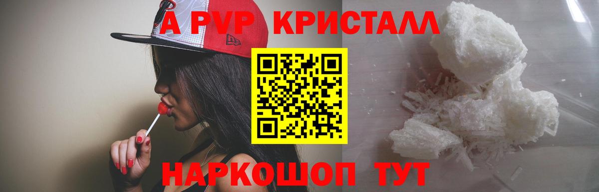 A-PVP СК КРИС Феодосия