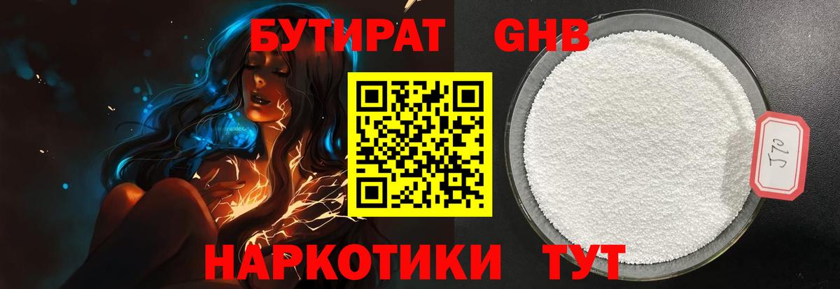 Бутират бутик  Вход с VPN  Бутират  Феодосия 