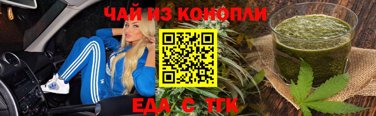 Феодосия  Еда ТГК марихуана  Вход с VPN 