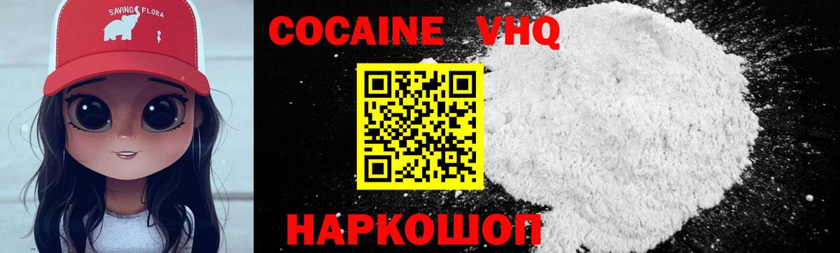 COCAIN 97% Феодосия