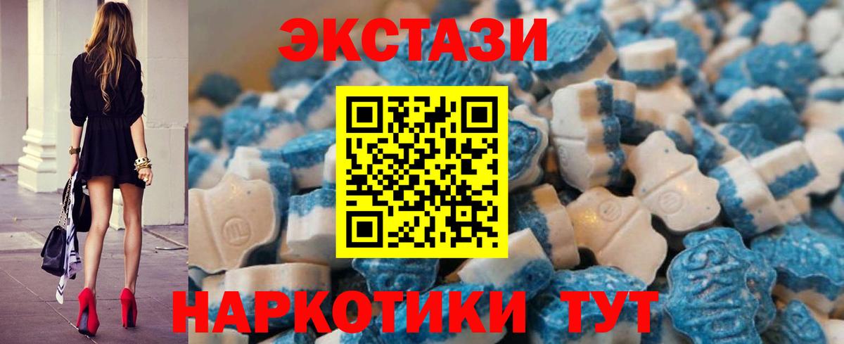 Ecstasy таблы  Вход с VPN  Феодосия 