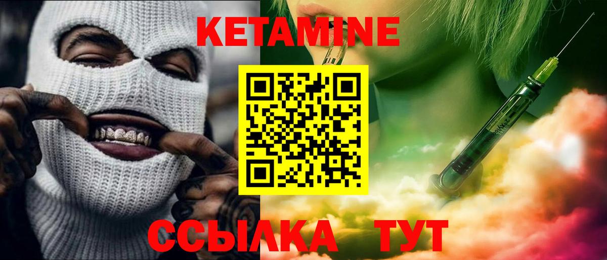 Кетамин VHQ  Вход с VPN  Феодосия  КЕТАМИН VHQ 