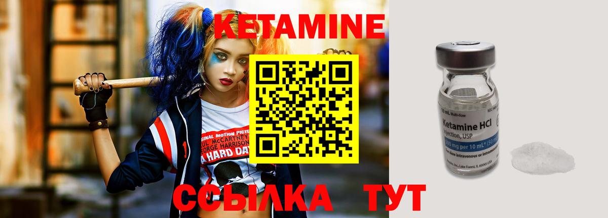 Кетамин VHQ Феодосия