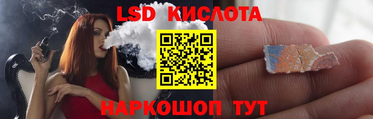 LSD-25 экстази  Лсд 25 экстази кислота    как зайти  Феодосия  Вход с VPN 