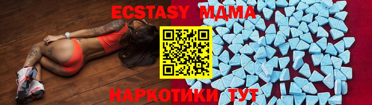 Феодосия  МДМА Molly  MDMA  Вход с VPN  МДМА Molly 