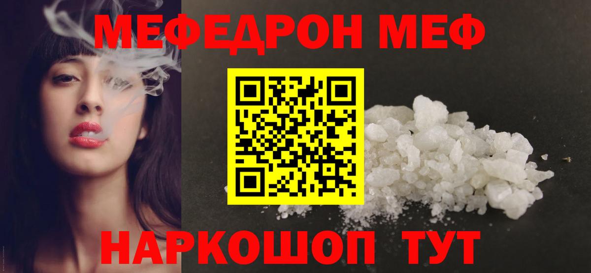 Феодосия  МЕГА ONION  Меф VHQ  МЕФ  Вход с VPN  Меф  Меф мука 