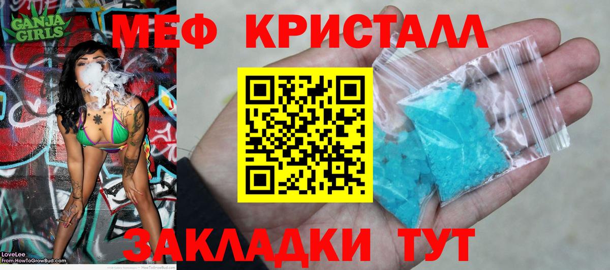 МЕФ мука Феодосия