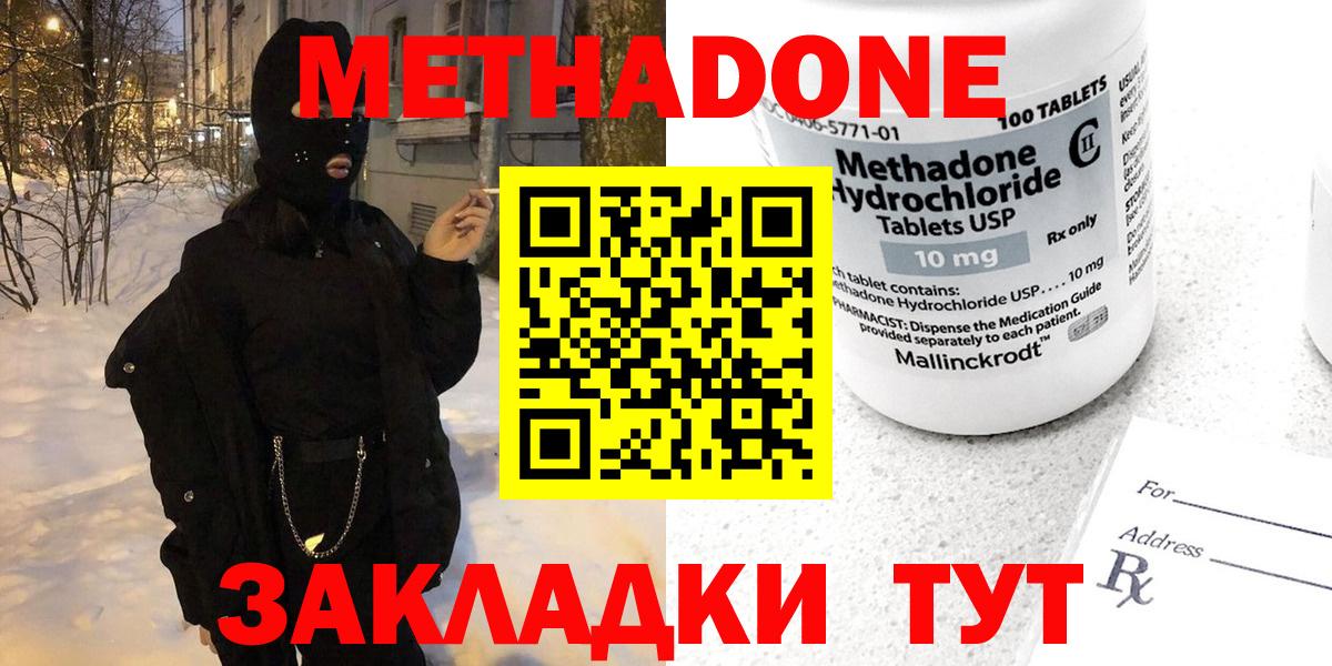 Феодосия  МЕТАДОН мёд  Вход с VPN 