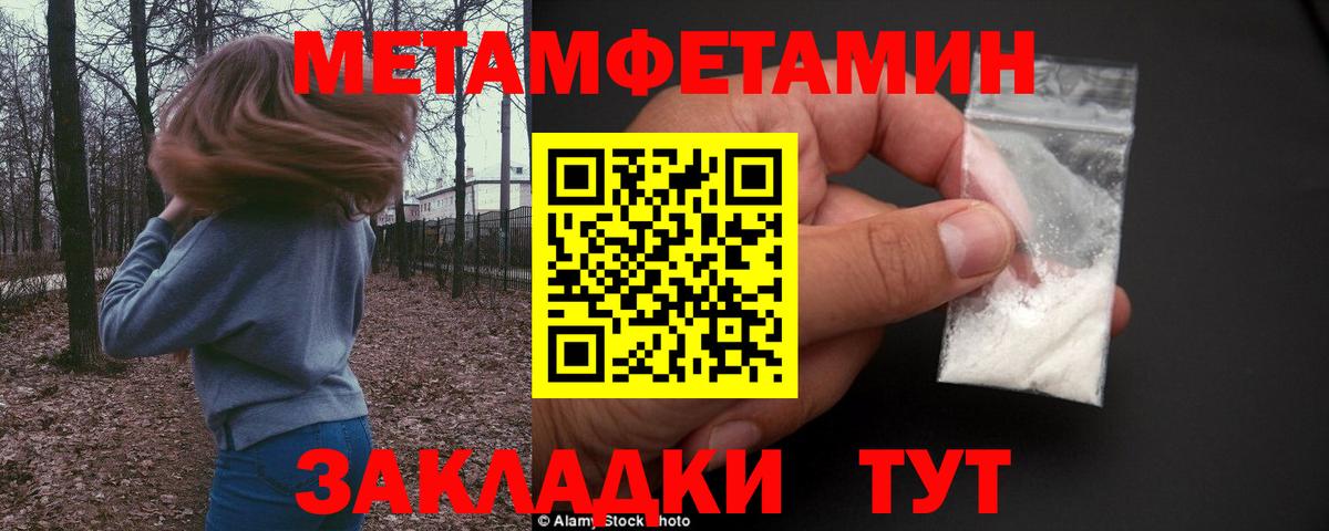 МЕТАМФЕТАМИН  Вход с VPN  МЕФ кристаллы  Cocaine  ГАШ  Феодосия  Конопля 