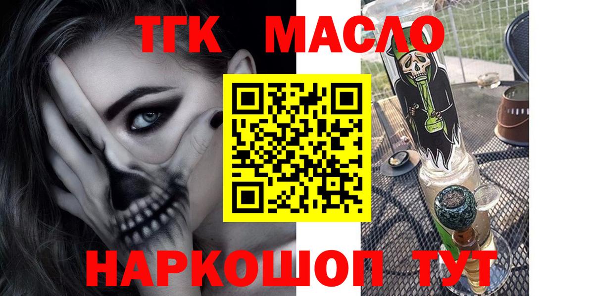 ТГК концентрат Феодосия