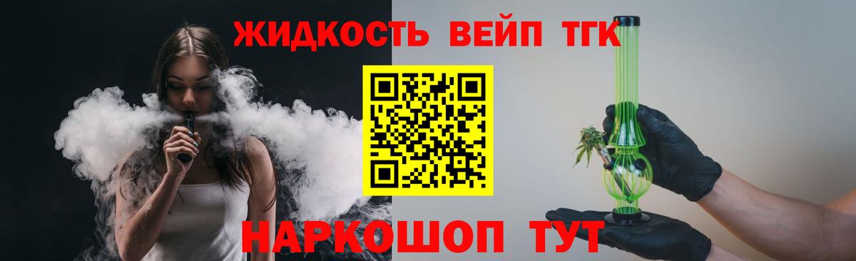 ТГК THC oil  ТГК вейп с тгк  Феодосия  Вход с VPN 
